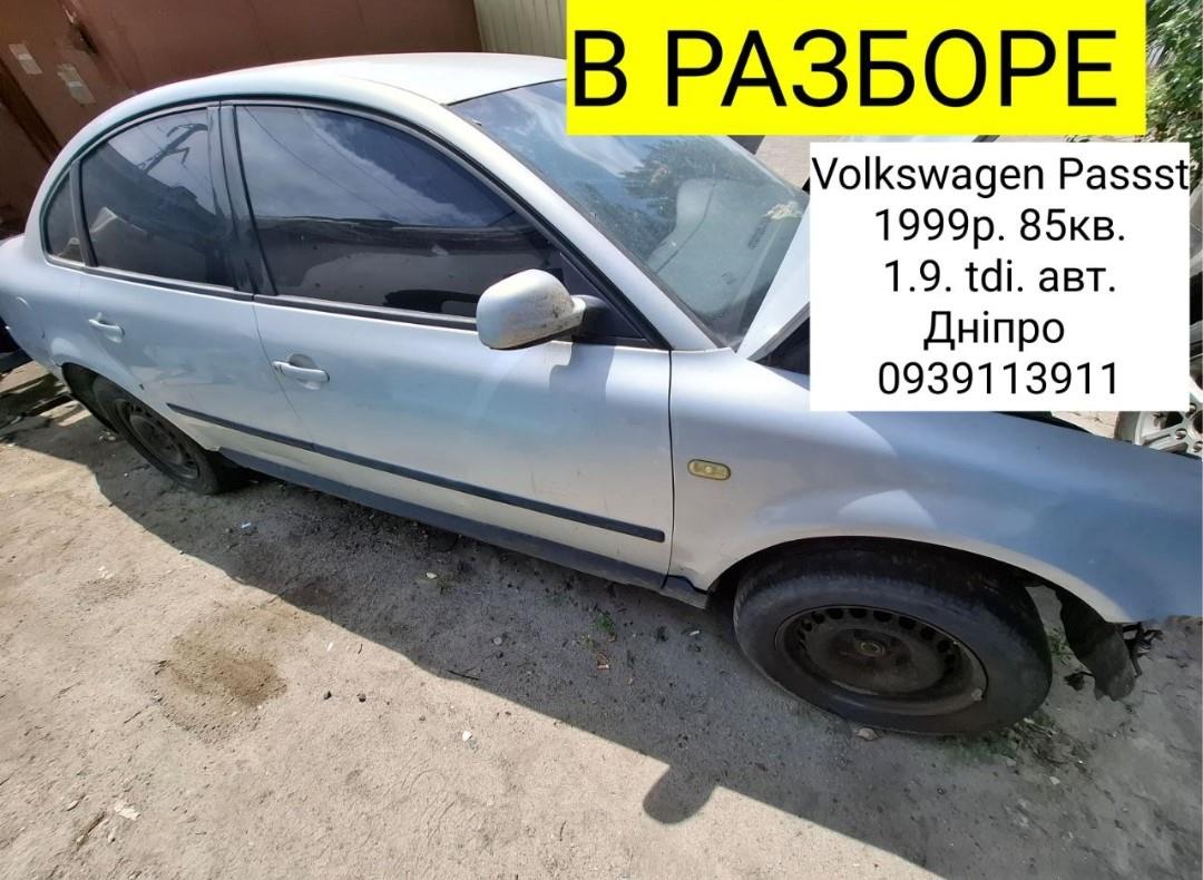 Розбірка VOLKSWAGEN PASSAT седан (B5, 3B2) (10.96 - 11.00)