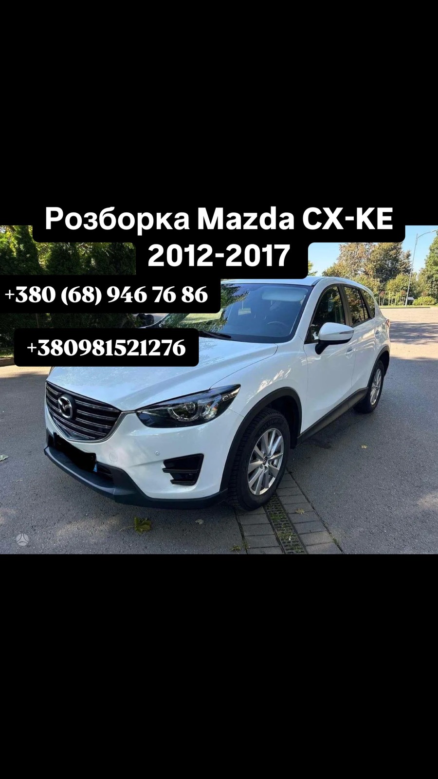 Розбірка MAZDA CX-5 I позашляховик (KE) (2011 - 2017)