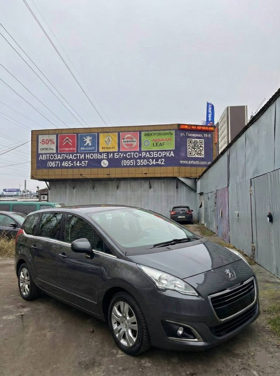 Авторозборка PEUGEOT 5008 I мінівен (0U) (2009 - 2017)